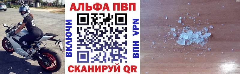 APVP Crystall  закладка  Нижняя Тура 