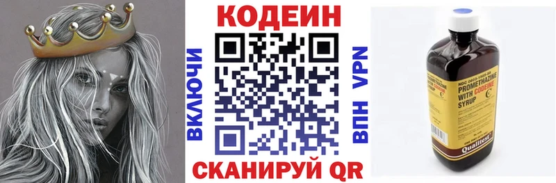 Codein напиток Lean (лин) Нижняя Тура